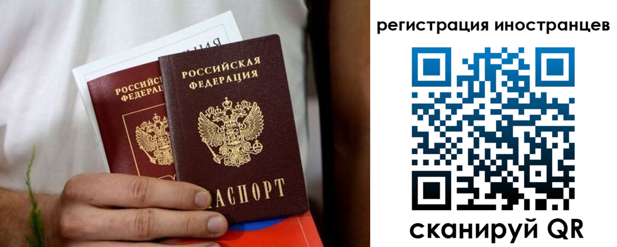 прописка регистрация в Кызыле