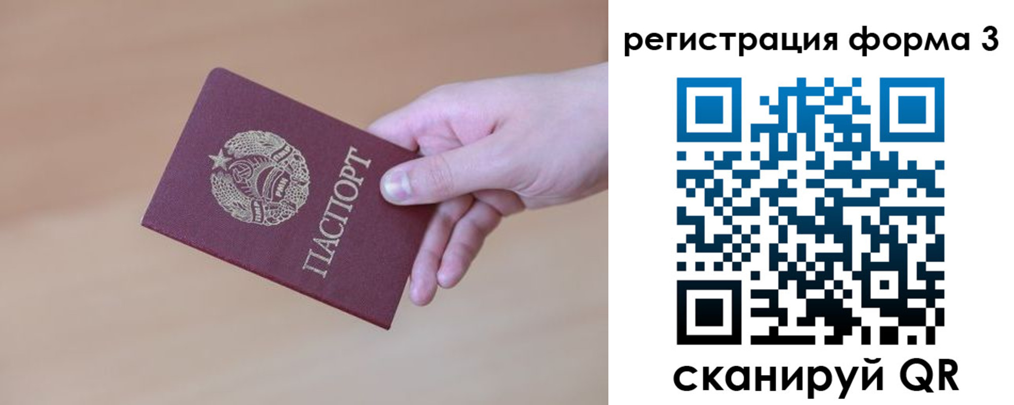 временная регистрация в квартире в Кызыле