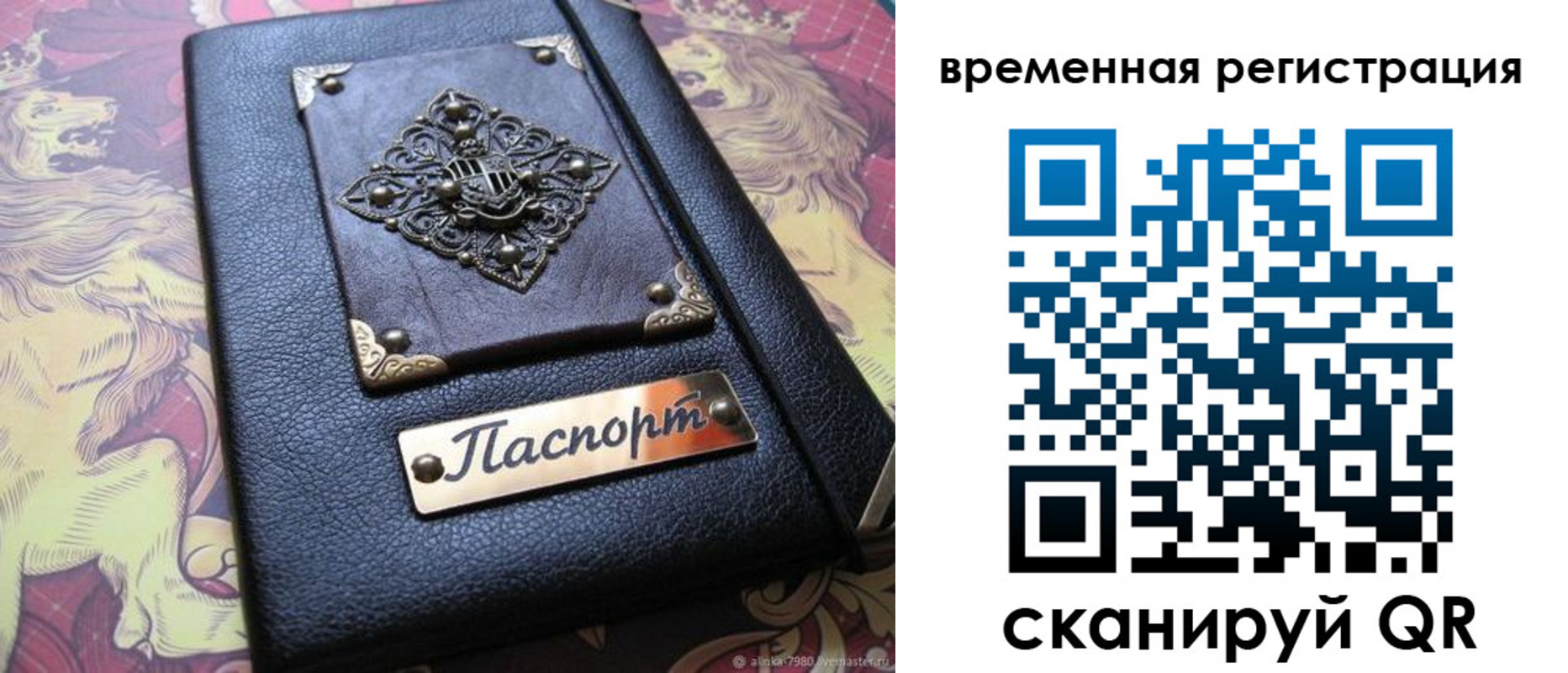 временная регистрация для школы в Кызыле