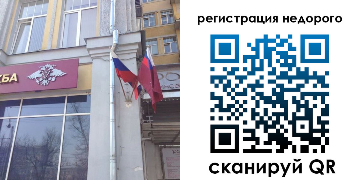 временная регистрация 2025 в Кызыле